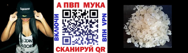 APVP Соль  купить закладку  Лахденпохья 