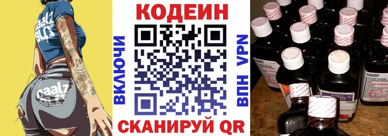 Кодеиновый сироп Lean Purple Drank Лахденпохья