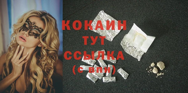 мяу мяу кристалл Пролетарск