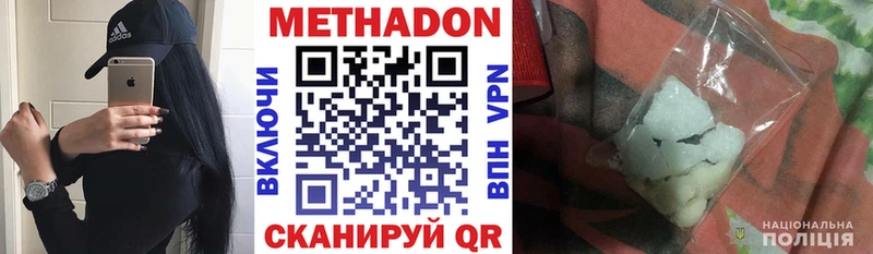 МЕТАДОН белоснежный  где купить наркоту  Лахденпохья 